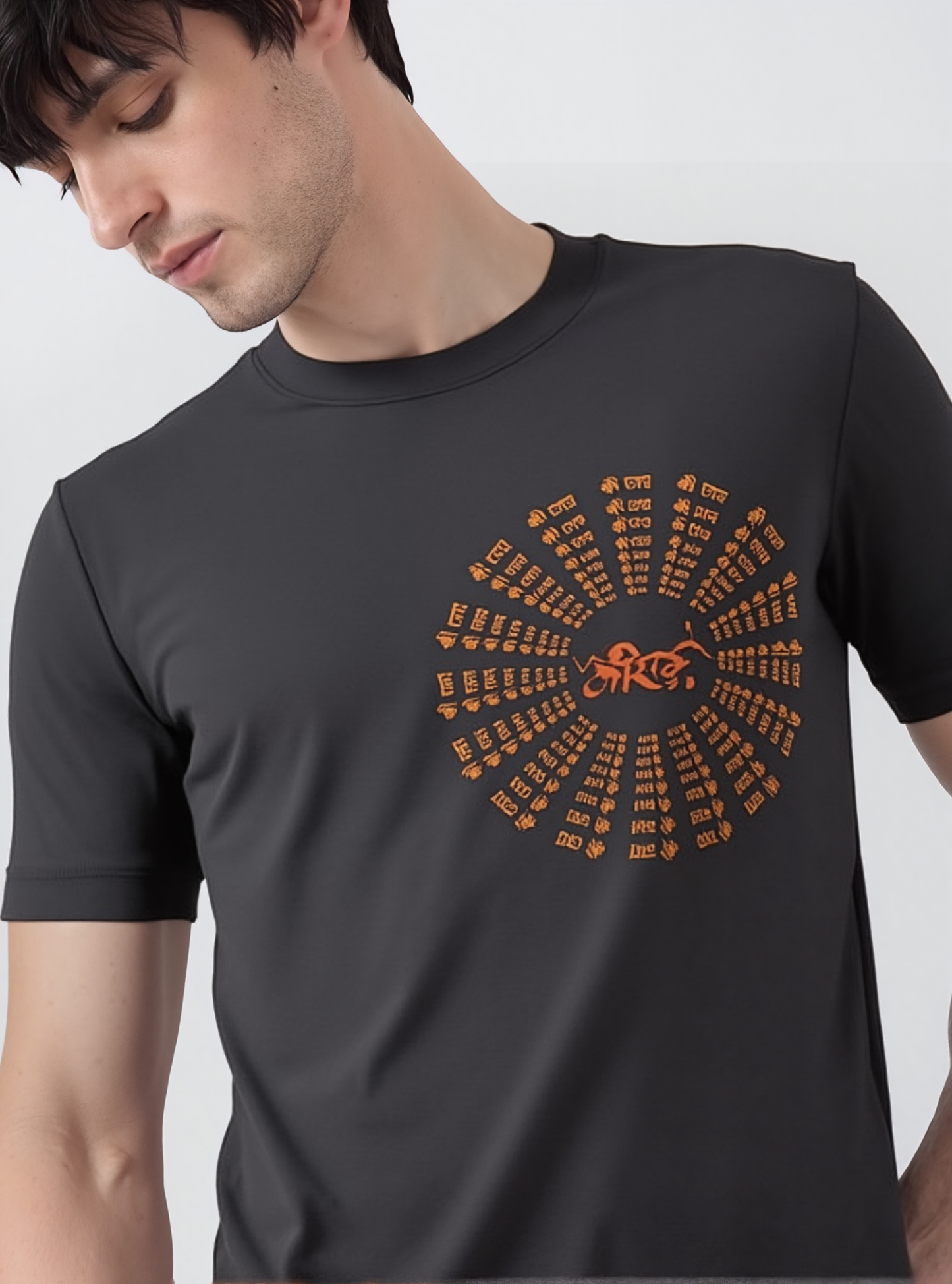 Ram Yantra™ Tee